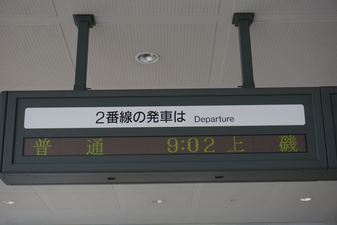 鉄道乗車記録の写真:駅舎・駅施設、様子(4)        「函館駅2番線案内」