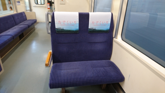 鉄道乗車記録の写真:車内設備、様子(9)        「HSOR-103、座席シート」
