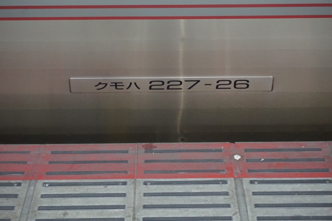 広島駅から岩国駅(2024年08月25日) 鉄道乗車記録(鉄レコ・乗りつぶし