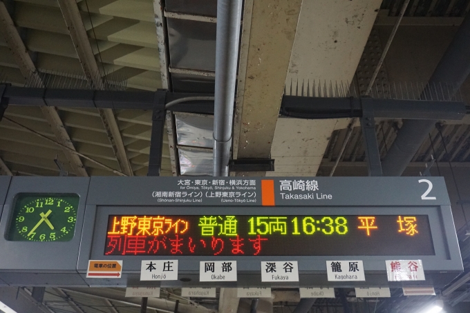 鉄道乗車記録の写真:駅舎・駅施設、様子(2)        「JR熊谷駅2番線案内」