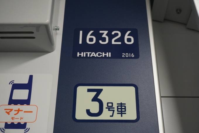 鉄道乗車記録の写真:車両銘板(4)        「東京メトロ 16326」