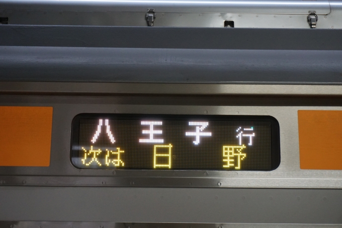 鉄道乗車記録の写真:方向幕・サボ(4)        「八王子行」