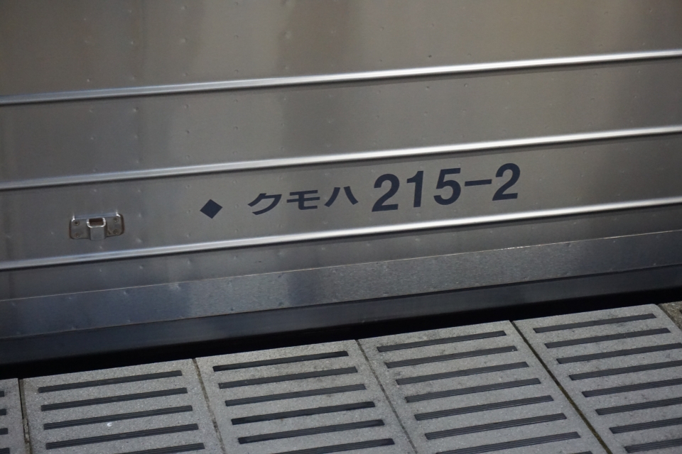 鉄道乗車記録「大月駅から新宿駅」車両銘板の写真(3) by トレイン 撮影日時:2020年09月21日