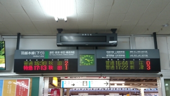 酒田駅から秋田駅の乗車記録(乗りつぶし)写真