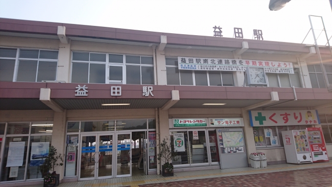 鉄道乗車記録の写真:駅舎・駅施設、様子(2)        「益田駅前」