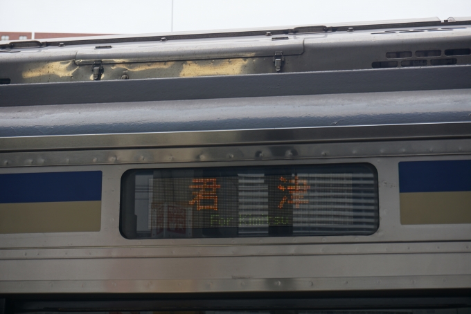鉄道乗車記録の写真:方向幕・サボ(4)        「君津」