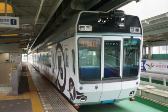 千葉駅から千葉公園駅の乗車記録(乗りつぶし)写真