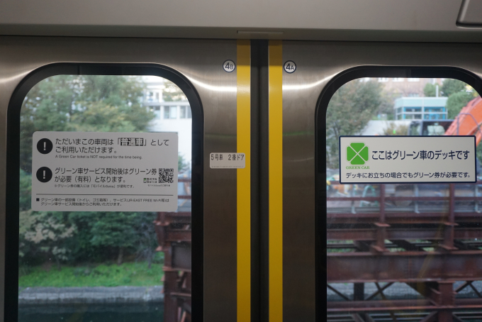 八王子駅から御茶ノ水駅(2024年11月17日) 鉄道乗車記録(鉄レコ・乗り