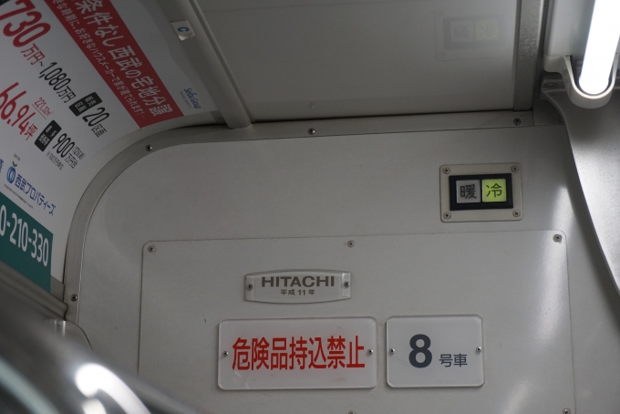 鉄道乗車記録の写真:車両銘板(4)        「日立平成11年」