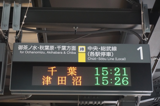鉄道乗車記録の写真:駅舎・駅施設、様子(3)        「飯田橋駅発車案内」