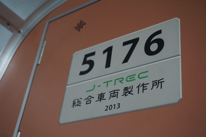 鉄道乗車記録の写真:車両銘板(2)        「東急電鉄 5176」