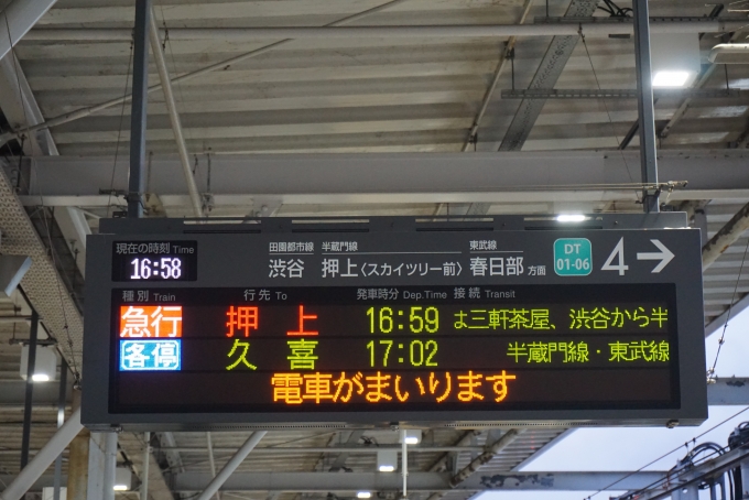 鉄道乗車記録の写真:駅舎・駅施設、様子(3)        「二子玉川駅4番線案内」