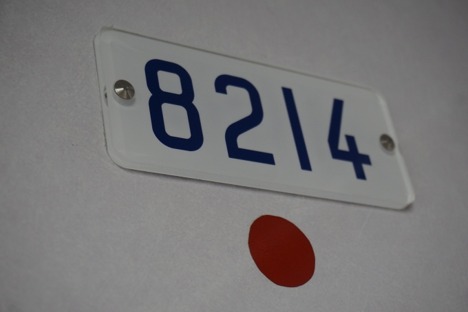 鉄道乗車記録の写真:車両銘板(3)        「東京メトロ 8214」