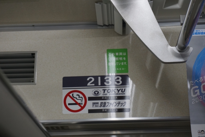 鉄道乗車記録の写真:車両銘板(2)        「京急電鉄 2133」