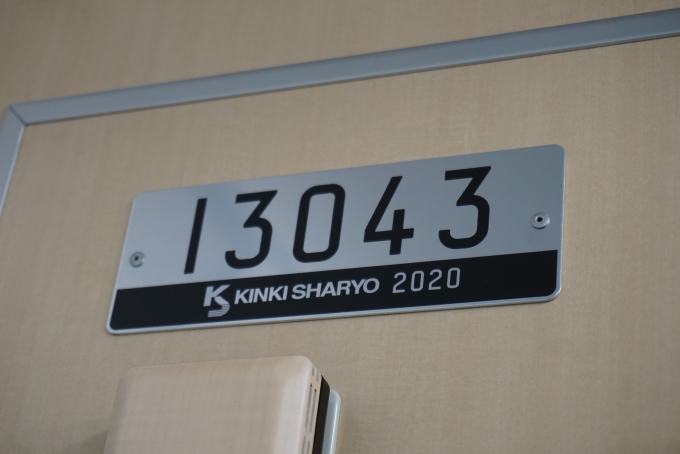 鉄道乗車記録の写真:車両銘板(2)        「東京メトロ 13043」