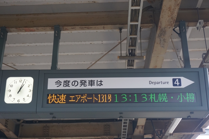 鉄道乗車記録の写真:駅舎・駅施設、様子(4)        「千歳駅発車案内」