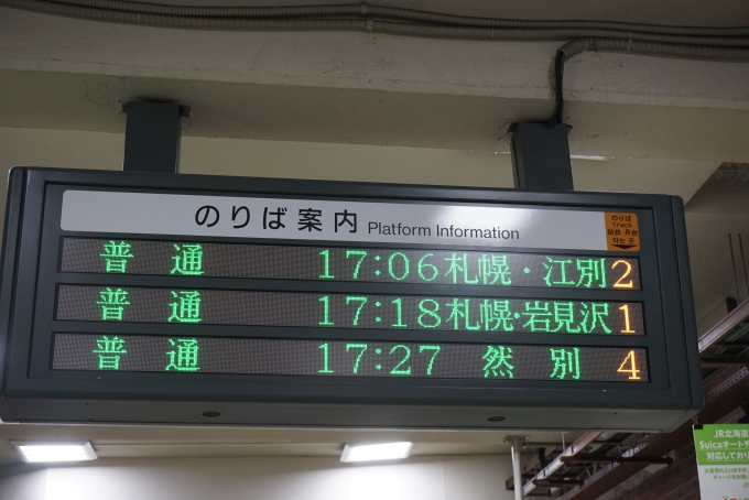 鉄道乗車記録の写真:駅舎・駅施設、様子(5)        「小樽駅発車案内」