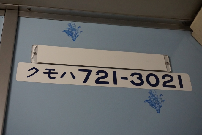 鉄道乗車記録の写真:車両銘板(7)        「JR北海道 クモハ721-3021」