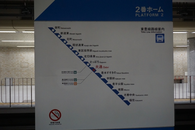 鉄道乗車記録の写真:駅舎・駅施設、様子(4)        「東豊線路線図」