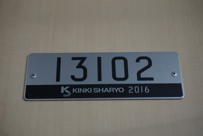 鉄道乗車記録の写真:車両銘板(2)        「東京メトロ 13102」
