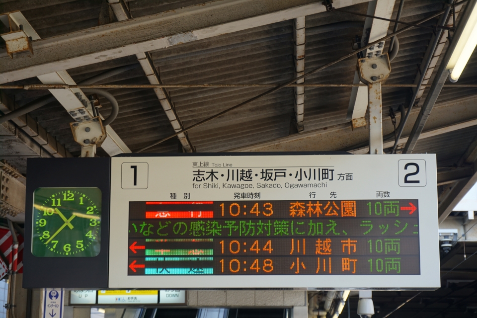 鉄レコ写真(2):駅舎・駅施設、様子 乗車記録(乗りつぶし)「朝霞台駅