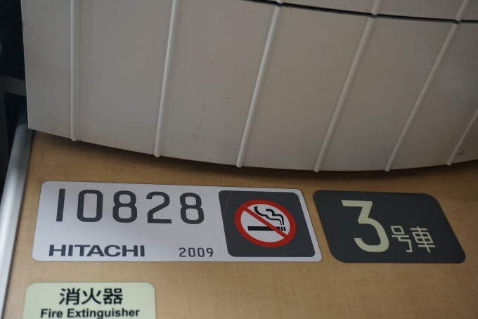 鉄道乗車記録の写真:車両銘板(2)        「東京メトロ 10828」
