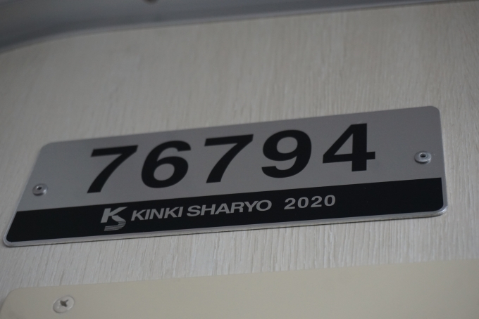 鉄道乗車記録の写真:車両銘板(2)        「東武鉄道 76794」