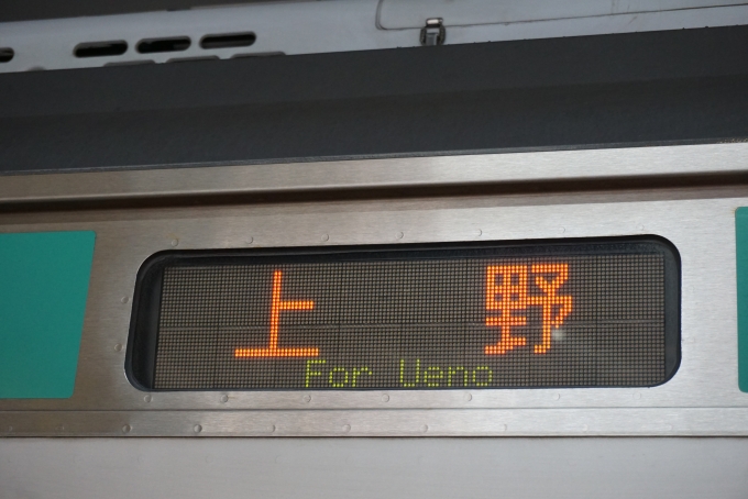 鉄道乗車記録の写真:方向幕・サボ(3)        「上野」