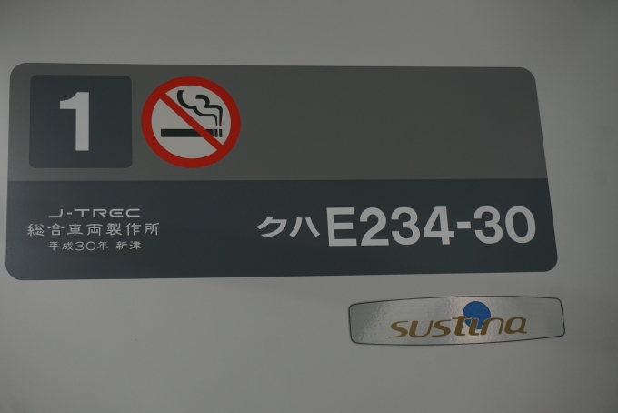 鉄道乗車記録の写真:車両銘板(2)        「JR東日本 クハE234-30」
