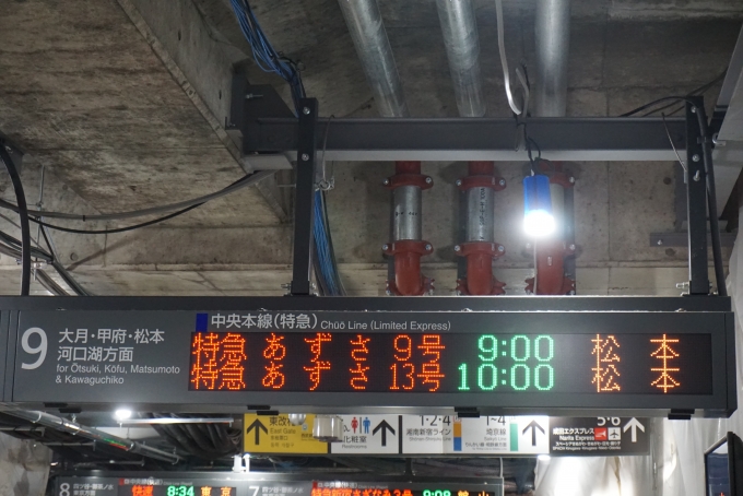 鉄道乗車記録の写真:駅舎・駅施設、様子(2)        「新宿駅9番線案内」