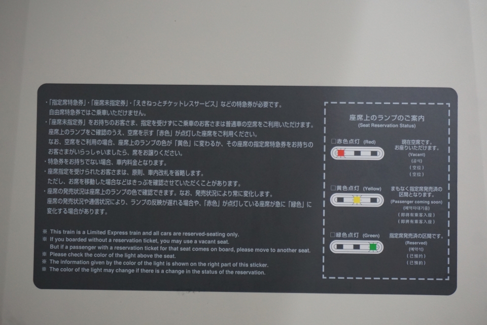 鉄道乗車記録「新宿駅から松本駅」車内設備、様子の写真(7) by トレイン 撮影日時:2020年11月22日