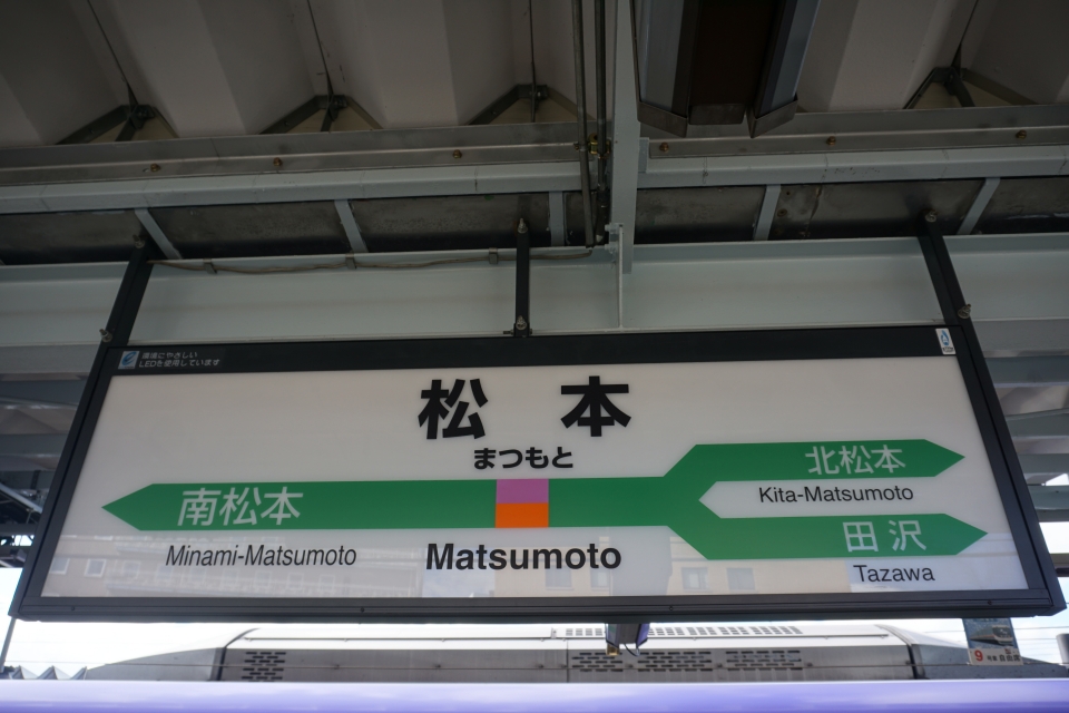 鉄道乗車記録「新宿駅から松本駅」駅名看板の写真(17) by トレイン 撮影日時:2020年11月22日