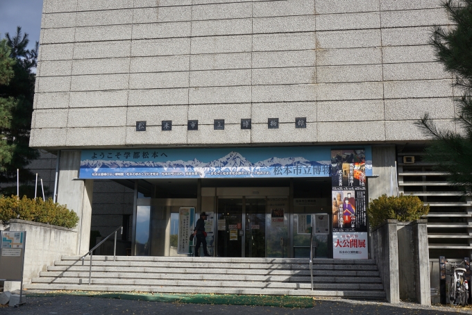 鉄道乗車記録の写真:旅の思い出(23)        「松本市立博物館」