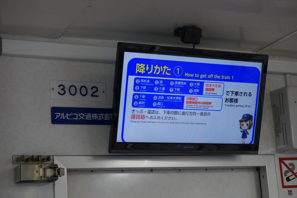 鉄道乗車記録「松本駅から新村駅」車内設備、様子の写真(6) by トレイン 撮影日時:2020年11月22日
