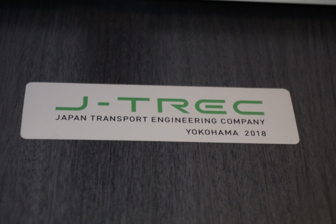 鉄道乗車記録の写真:車両銘板(6)     「JT横浜2018」