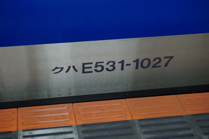鉄道乗車記録の写真:車両銘板(2)        「JR東日本 クハE531-1027」