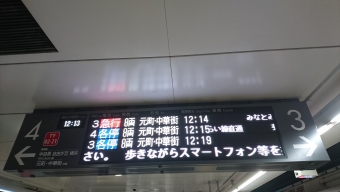 渋谷駅からみなとみらい駅の乗車記録(乗りつぶし)写真