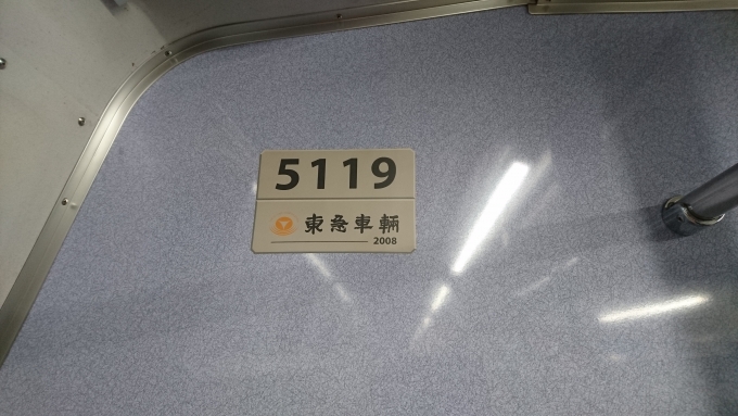 鉄道乗車記録の写真:車両銘板(2)        「2008年、5119」
