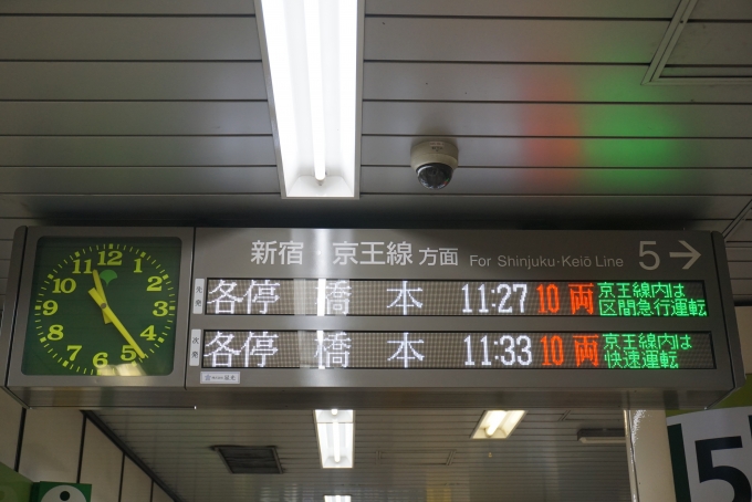 鉄道乗車記録の写真:駅舎・駅施設、様子(5)        「新宿線九段下駅発車案内」