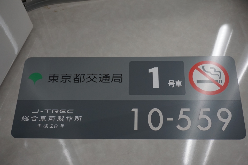 鉄道乗車記録「笹塚駅から住吉駅」車両銘板の写真(4) by トレイン 撮影日時:2020年11月29日