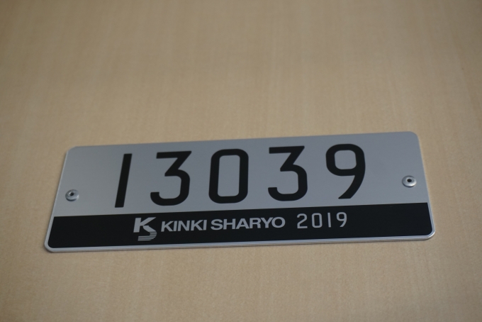 鉄道乗車記録の写真:車両銘板(2)        「東京メトロ 13039」