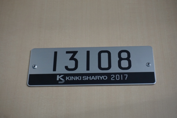 鉄道乗車記録の写真:車両銘板(3)        「東京メトロ 13108」