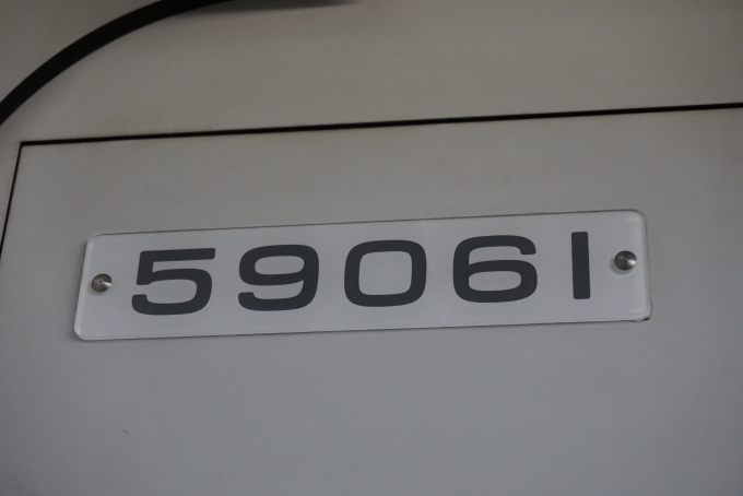 鉄道乗車記録の写真:車両銘板(4)        「東武鉄道 59061」