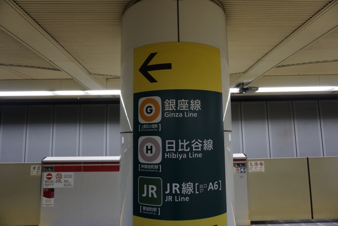鉄道乗車記録の写真:駅舎・駅施設、様子(10)        「上野御徒町駅乗換案内」