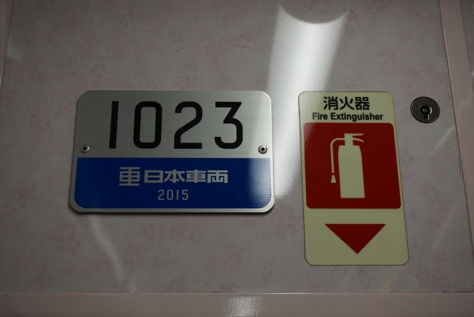 鉄道乗車記録の写真:車両銘板(1)        「東京メトロ 1023」