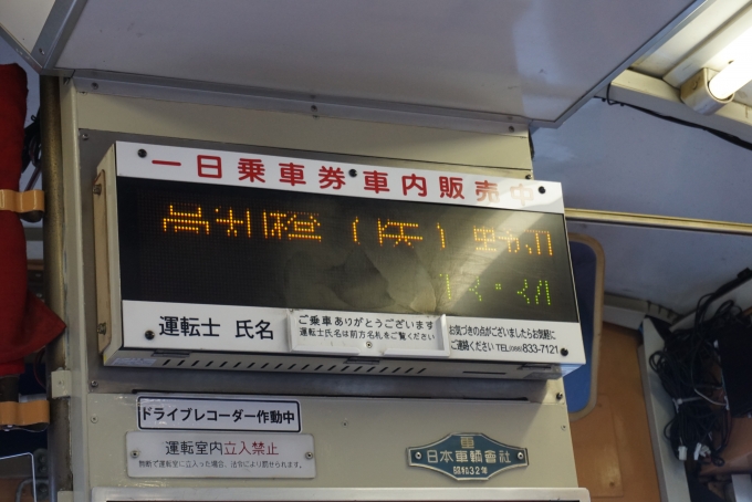 鉄道乗車記録の写真:車両銘板(2)        「日本重車両
昭和32年」