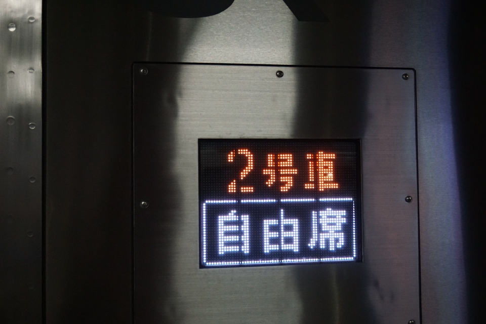 鉄道乗車記録「伊野駅から中村駅」乗車した列車(外観)の写真(11) by トレイン 撮影日時:2020年12月16日