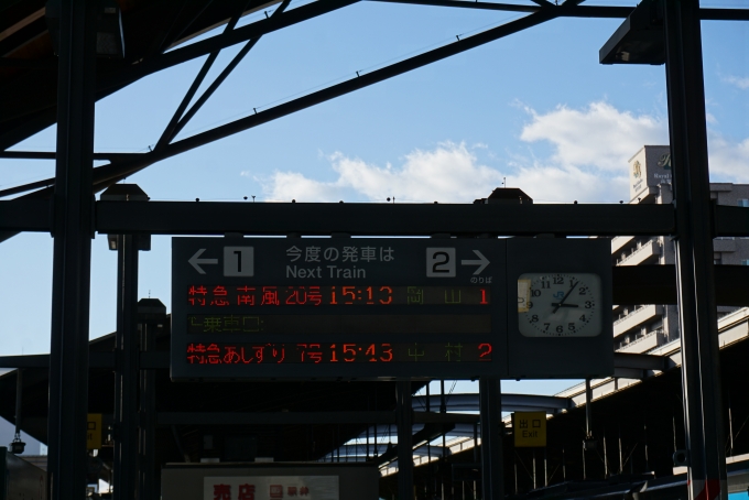 鉄道乗車記録の写真:駅舎・駅施設、様子(2)        「高知駅発車案内」