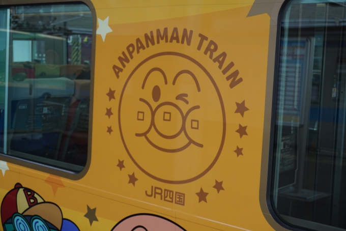 鉄道乗車記録の写真:乗車した列車(外観)(8)        「JR四国 2804のアンパンマントレイン」