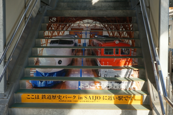 鉄道乗車記録の写真:駅舎・駅施設、様子(8)        「伊予西条駅の階段」